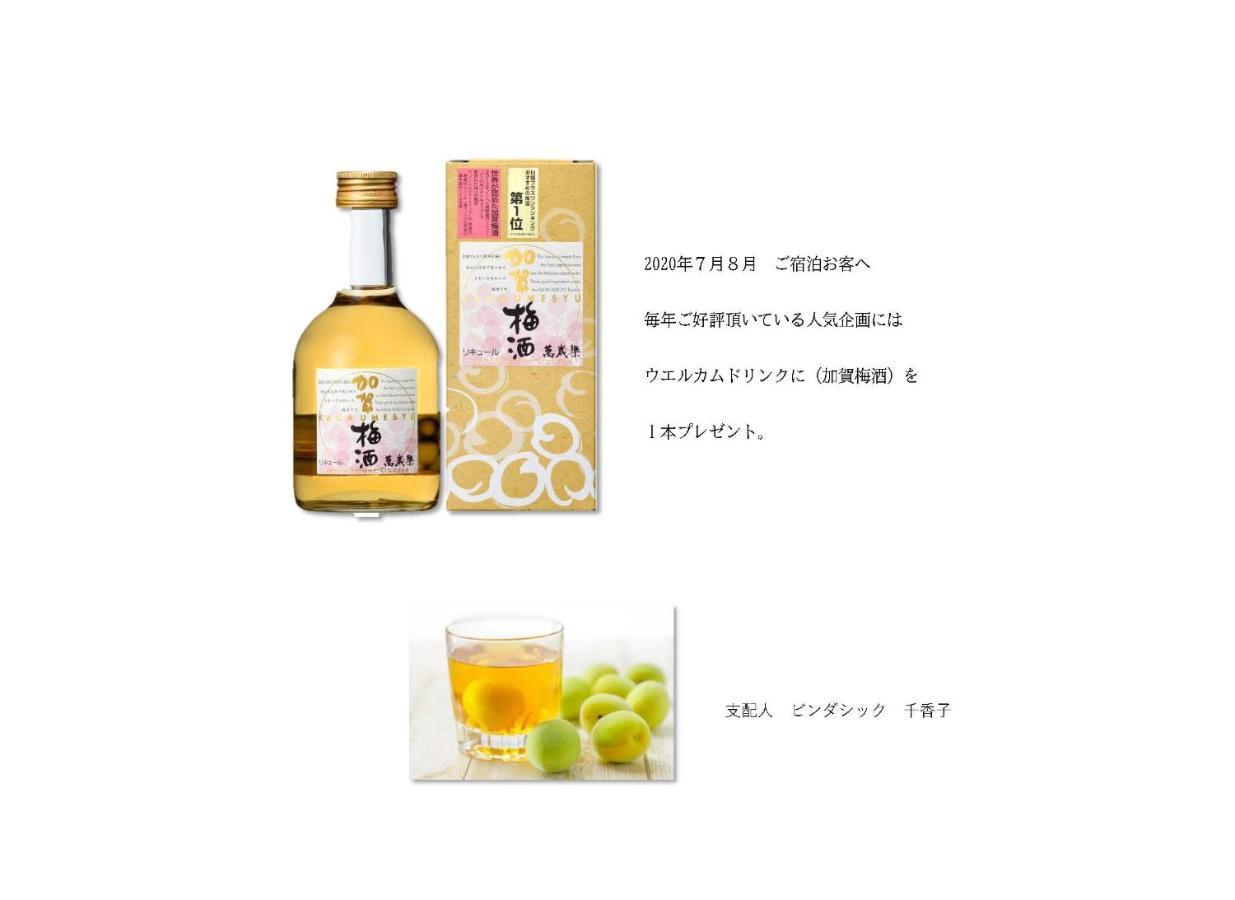 Kanazawa Guest House Nana Екстериор снимка
