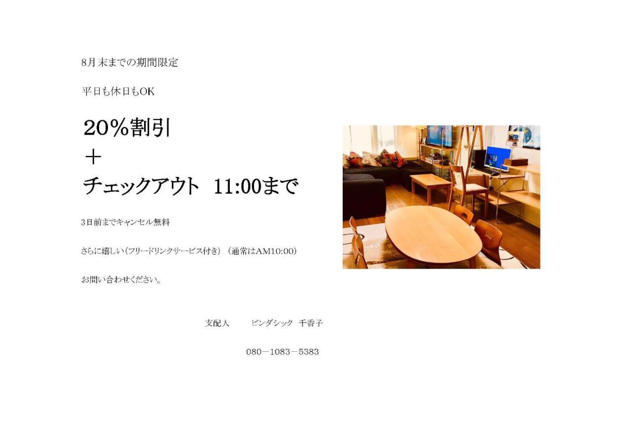 Kanazawa Guest House Nana Екстериор снимка