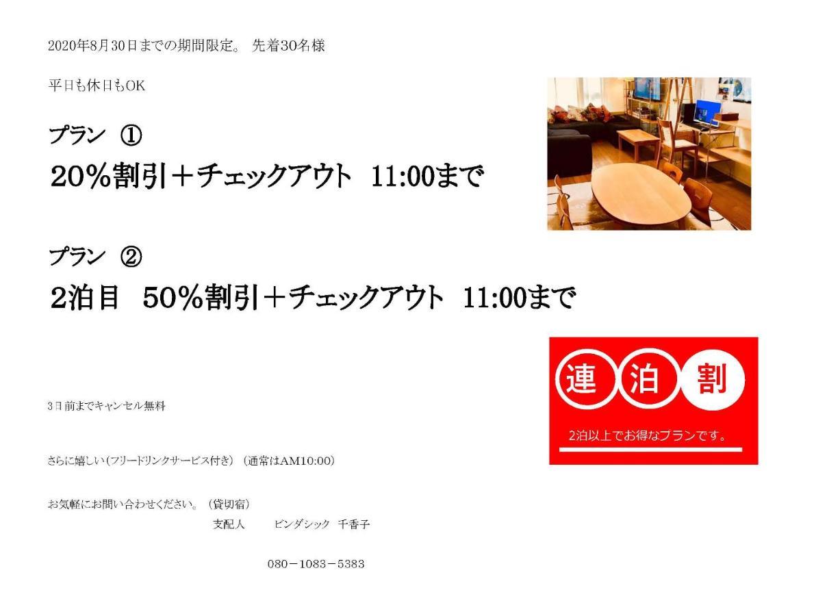 Kanazawa Guest House Nana Екстериор снимка